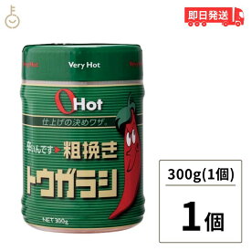 【スーパーSALE最大2000円OFF】 富士食品 OHot グリーン 300 1個 粗挽きトウガラシ 300g オーホット 業務用 辛い調味料 辛味調味料 業務用食品 業務用食材 食品 粗挽きトウガラシ 激辛 父の日 早割