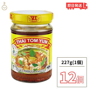 【レビュー投稿で500円OFFクーポン】 ナンファー トムヤムペースト 227g 12個 トムヤムスープ トムヤムクン 業務用 調味料 エスニック料理 だし タイ料理 スープ ペースト トムヤム ペースト 辛