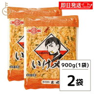 【レビュー投稿で500円OFFクーポン】 太堀 いけメン 900g 2袋 大袋タイプ おおほり めんま メンマ 業務用…