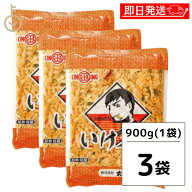 【マラソン限定！最大2000円OFF】 太堀 いけメン 900g 3袋 大袋タイプ おおほり めんま メンマ 業務用 大…