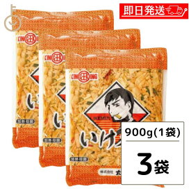 太堀 いけメン 900g 3袋 大袋タイプ おおほり めんま メンマ 業務用 大容量 大袋 ザーサイ 青唐辛子 黒胡椒 ネギ ニンニク たけのこ ラーメン おつまみ めんま しなちく 惣菜 メンマ味付 まとめ買い 送料無料 ラー油 辣油 父の日 早割