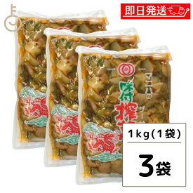 【最大2000円OFFクーポン配布中】 マニハ 味付け ザーサイ 1kg 3個 搾菜 ざーさい マニハ食品 業務用 おつまみ 中華搾菜 ご飯のお供 漬物 漬け物 そうざい 惣菜 つまみ 送料無料 あす楽 父の日 早割