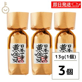 祇園味幸 日本一辛い黄金一味 瓶 13g 3個 一味とうがらし とうがらし 一味 国産 国内産 調味料 激辛 日本一 辛い 唐辛子 黄金唐辛子 備考平賀源内 祇園 味幸 京都 黄金一味 父の日 早割