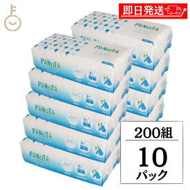 【6/1限定！ポイント5倍 最大2000円OFF】 日本製 ペーパータオル PANOTA 200組 400枚 10個セット 田子浦パルプ 200W 太洋紙業 キッチンタオル ペーパータオル キッチンペーパー 箱入り パルプ100％ ティッシュ ペーパー 台所用品 キッチングッズ 掃除 日用品 消耗品 業務用