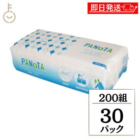 【25日限定ポイント2倍！最大2000円OFF】 日本製 ペーパータオル PANOTA 200組 400枚 30個セット 田子浦パルプ 200W 太洋紙業 キッチンタオル ペーパータオル キッチンペーパー 箱入り パルプ100％ ティッシュ ペーパー 台所用品 キッチングッズ 掃除 日用品 消耗品 業務用