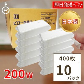 ＼楽天ランキング1位／ ティッシュ 業務用 ティッシュペーパー 日本製 詰め替え用 200組(400枚) 10袋 田子浦パルプ ティッシュ ソフトパック ピロー包装ティッシュ 詰替用 まとめ買い 箱なし ピローティッシュ 高級 父の日 早割