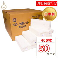 【マラソン限定！最大2000円OFF】 ＼楽天ランキング1位／ 業務用 ティッシュペーパー 詰め替え用 200組 4…