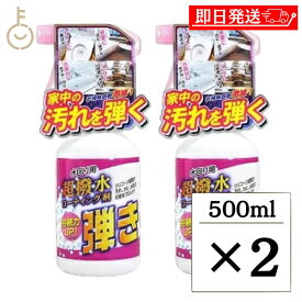 友和 Tipo's 超撥水コーティング剤 弾き 500ml 2個 撥水 ティポス 超撥水 コーティング カビ 水垢 撥水 超撥水 浴室 浴槽 キッチン 壁 防汚 トイレ 便器 湯アカ 雑菌 カビ コケ フッ素樹脂 長期持続 スプレー 父の日 早割