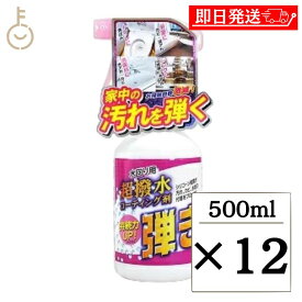 【25日限定ポイント2倍！最大2000円OFF】 友和 Tipo's 超撥水コーティング剤 弾き 500ml 12個 撥水 ティポス 超撥水 コーティング カビ 水垢 撥水 超撥水 浴室 浴槽 キッチン 壁 防汚 トイレ 便器 湯アカ 雑菌 カビ コケ フッ素樹脂 長期持続 スプレー 父の日 早割