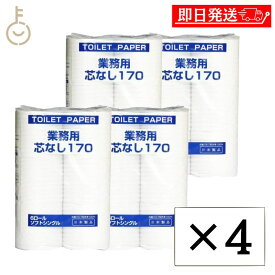 【レビュー投稿で500円OFFクーポン】 太洋紙業 芯なしトイレットペーパー 6ロール 170m ×4 芯なし トイレット ペーパー トイレットペーパー シングル 業務用 大容量 日用品 日用品雑貨 ペーパー paper ソフトシングル 古紙100％ ミシン目無し トイレ ランキング 福袋