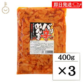 【レビュー投稿で500円OFFクーポン】 丸松物産 バリ辛めんま 400g 3個 メンマ めんま おつまみ ラーメン ラー油メンマ ラー油 大容量 めんま炒め 激辛 辛口 ピリ辛 業務用 晩酌 珍味 漬物 ご飯のお供 たけのこ ラーメン おつまみ めんま しなちく 丸松 ランキング お中元2025