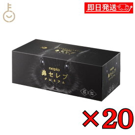 【25日限定ポイント2倍！最大2000円OFF】 鼻セレブ プレミアム ティッシュ BOXティッシュ ネピア 390枚(130組) 20個 鼻セレブティッシュボックス ボックス ボックスティッシュ BOXティシュー 箱 箱ティッシュ 黒 まとめ買い 保湿 うるおい 鼻セレブ 業務用 送料無料