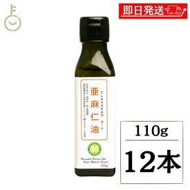 【レビュー投稿で500円OFFクーポン】 NBR 亜麻仁油 110g 12本 国内搾油 保存料 酸化防止剤 無添加 不使用 低温圧搾 アマニ油 アマニオイル あまに 亜麻仁 オイル 油 あぶら αリノレン酸 オメガ3系脂肪酸 フレッシュ 瓶 オメガ3 送料無料 ランキング 父の日2026 福袋