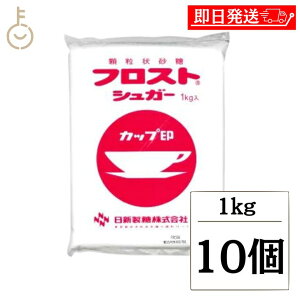 y10Iő10%OFFN[|z V tXgVK[ 1kg 10 Jbv  Ƃ VK[ sugar tXgVK[ [Og ٍޗ ٗp  󍻓 Oj[ 