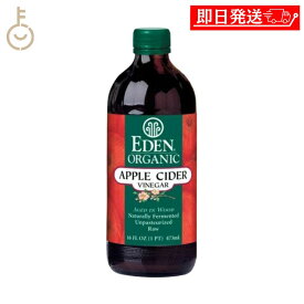 【在庫処分特価 30%OFF】 アリサン 有機アップルビネガー 473ml オーガニック organic 有機JAS アップル りんご 林檎 リンゴ アップルビネガー ビネガー リンゴ酢 果実酢 有機りんご果汁 果汁 血糖値 健康 ダイエット 毎日1杯 自然発酵 送料無料 ブラックフライデー2025