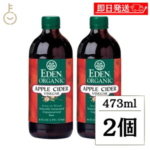 y݌ɏ 30%OFFz AT L@AbvrlK[ 473ml 2 I[KjbN organic L@JAS Abv  ь S AbvrlK[ rlK[ S| ʎ| L@񂲉ʏ` ʏ` 