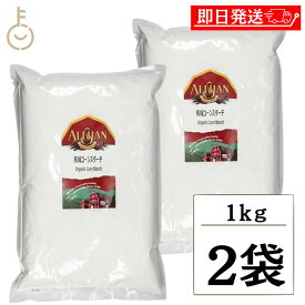【レビュー投稿で500円OFFクーポン】 アリサン コーンスターチ 1kg 2個 有機コーンスターチ 大容量 業務用 有機JAS オーガニック コーン お菓子材料 パン材料 手作り おうち時間 送料無料 即納 ランキング お歳暮2025 ポイント消化