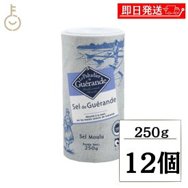 【マラソン限定！最大2000円OFF】 ゲランドの塩 顆粒 250g 12個 セルマランド ゲランド しお シオ 調味料 食塩 送料無料 フランス ブルターニュ地方 ゲランド塩田 海塩 天日塩 天然物 あら塩 顆粒状 ボックスタイプ ランキング2026 福袋 父の日 早割 送料無料