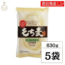 【マラソン限定！最大2000円OFF】 創建社 もち麦 米粒麦 630g 5個 国産もち麦 業務用 大容量 家庭用 麦 ご飯 国産 国内産 雑穀 米 β-グルカン 食物繊維 水溶性食物繊維 水溶性 うるち麦 もち性大麦 大麦 日本産 送料無料 ランキング2026 福袋