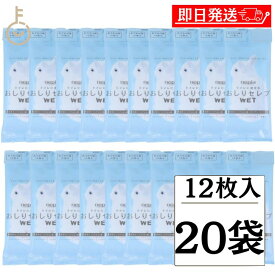 【レビュー投稿で500円OFFクーポン】 ネピア おしりセレブ おでかけ WET ポケットサイズ お出かけ 無香料 12枚入 × 20個 トイレットペーパー トイレ トイレに流せる ポケット おしりウェット おしりウエット ウエットティッシュ ウェットティッシュ ランキング 福袋