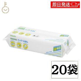 ネピア 激吸収ペーパーふきん キッチンタオル ペーパー ふきん ペーパータオル キッチンペーパー 150組 (300枚) 20パック 丈夫 衛生 衛生規格 吸収 業務用 父の日 早割