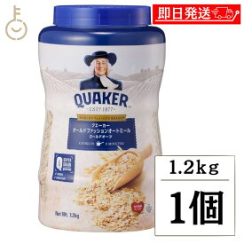 クエーカー オールドファッション オートミール 1.2kg QUAKER オーツ麦 えん麦 燕麦 大容量 オーストラリア産 穀物100% シリアル フレーク 全粒 シリアル 輸入菓子 父の日 早割