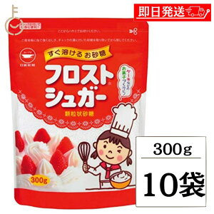 yr[e500~OFFN[|z V tXgVK[ X^hpbN 300g 10 Jbv  Ƃ VK[ sugar tXgVK[ [Og ٍޗ ٗp  