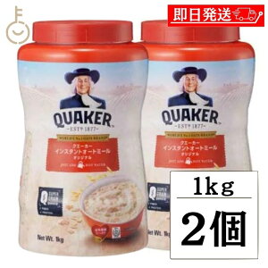 ykeyroom̓Iő2000~OFFz NG[J[ CX^gI[g~[ IWi 1kg 2 QUAKER I[c   e I[XgAY 100% VA t[N S VA L