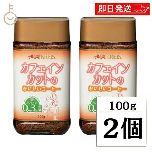 yr[e500~OFFN[|z NCX JtFCJbĝR[q[ 100g ×2 df JtFCXR[q[ JtFCX CX^g CX^gR[q[ JtFC