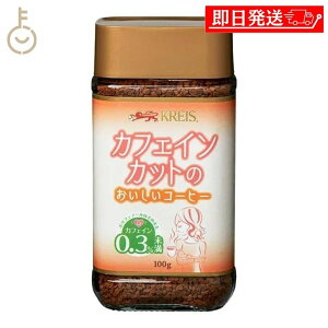 yubNtCf[Iő2000~OFFz NCX JtFCJbĝR[q[ 100g df JtFCXR[q[ JtFCX CX^g CX^gR[q[ Jt