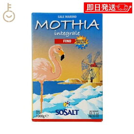 【レビュー投稿で500円OFFクーポン】 モティア サーレ インテグラーレ フィーノ 1kg 塩 食塩 しお ソルト salt SALT 海塩 天然海塩 自然 無精製塩 カリウム カルシウム ミネラル 細粒 細粒タイプ 細つぶ 細つぶタイプ インテグラーレ 無精製 フィーノタイプ 福袋