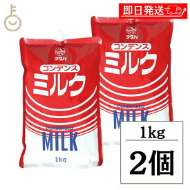 【レビュー投稿で500円OFFクーポン】 筑波乳業 コンデンスミルク スパウトパウチ 1kg 2袋 コンデンス ミルク スパウト スパウトパック パック 業務用 大容量 加糖練乳 練乳 トッピング ソース 製菓 製パン ランキング2026 ポイント消化 福袋