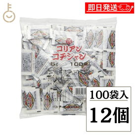 【マラソン限定！最大2000円OFF】 テーオー食品 コリアンコチジャン 5g 100袋入 12個 コチジャン テーオー コチュジャン 個包装 コリアン 調味料 食品 韓国風唐辛子味噌 焼肉 焼肉のたれ たれ韓国 唐辛子 味噌 国産 味付け 業務用 大容量 小分け ランキング 福袋