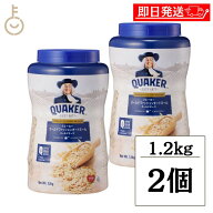 【マラソン限定！最大2000円OFF】 クエーカー オールドファッション オートミール 1.2kg 2個 QUAKER オー…