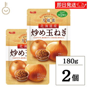 y10Iő10%OFFN[|z S&B GXr[Hi \ؖkCYuߋʂ˂ 180g ×2 uߋʂ˂ u ʂ˂ ܂˂ ^}lM IjI onion J[ ggpE` gg pE` ȒP 