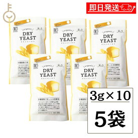 【マラソン限定！最大2000円OFF】 風と光 ドライイースト 有機穀物で作った天然酵母 (3g×10) 5個 有機 有機JAS オーガニック organic 有機ドライイースト 有機小麦 小麦 有機とうもろこし とうもろこし 天然 酵母 ベジタリアン ヴィーガン 製菓材料 ランキング 福袋