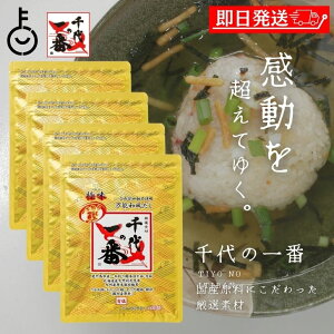 【ポイントアップ!24日まで】 千代の一番 だし 万能和風だし 極味 4袋 (30包入) ゴールド 千代のいちばん 和風だし 和風 だし 万能 業務用 大容量 出汁パック お出汁 だしの素 出汁 パック 粉