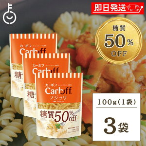 y}\Iő2000~OFFz ͂t[Y ᓜpX^ CarbOFFtWb 100g 3 tWb ͂ J[{t It ᓜ pX^  V[gpX^ V[g pX^  e 