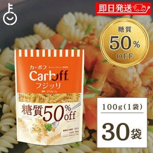 y}\Iő2000~OFFz ͂t[Y ᓜpX^ CarbOFFtWb 100g 30 tWb ͂ J[{t It ᓜ pX^  V[gpX^ V[g pX^  e 