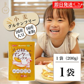 【レビュー投稿で500円OFFクーポン】 グルテンフリー 大豆粉 米粉 みたけ 大豆粉と米粉のパンケーキミックス 200g 1個 パンケーキ パンケーキミックス ホットケーキ 小麦粉不使用 アルミニウムフリー 大豆 米 粉 こな お菓子 国産 ランキング 業務用 大容量 送料無料 福袋