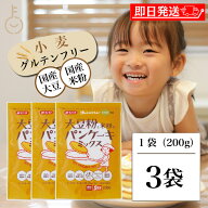 【マラソン限定！最大2000円OFF】 グルテンフリー 大豆粉 米粉 みたけ 大豆粉と米粉のパンケーキミックス…
