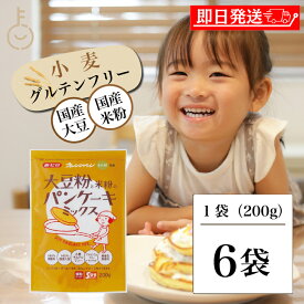 【レビュー投稿で500円OFFクーポン】 グルテンフリー 大豆粉 米粉 みたけ 大豆粉と米粉のパンケーキミックス 200g 6個 パンケーキ パンケーキミックス ホットケーキ 小麦粉不使用 アルミニウムフリー 大豆 米 粉 こな お菓子 国産 ランキング 業務用 大容量 送料無料 福袋