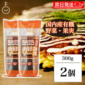 【マラソン限定！最大2000円OFF】 光食品 関西風 お好みソース (チューブ) 300g 2個 保存料 調味料 カラメル色素 酵母エキス 無添加 ヒカリ ソース 国産野菜 野菜 果実使用 果実 フルーツ お好み焼き マイルド 甘口 甘さ たこ焼き 焼そば とんかつ 国産 福袋