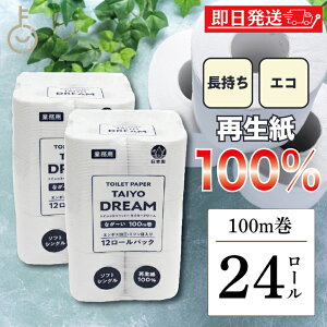 y|Cg3{I11/24 23:59܂Łz m { gCbgy[p[ \tg VO c 100m 24[ ( 12[×2pbN ) Y Đ100% ^C[h[ Đ pv Îz100