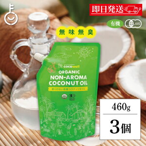 y|Cg2{I11/24 23:59܂Łz RREF L@v~ARRibcIC 460g 3 ( 500ml ) RREF RRibcIC MCTIC VRb_ N NbLOIC L cocowell 