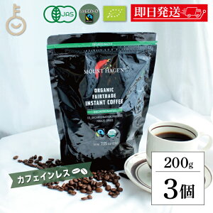 【レビュー投稿で500円OFFクーポン】 コーヒー 珈琲 マウントハーゲン インスタント カフェインレス インスタントコーヒー詰替用 200g 3個 ノンカフェイン デカフェ オーガニック 妊婦 オーガ