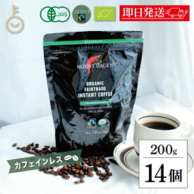 【楽天スーパーSALE最大2000円OFF】 コーヒー 珈琲 マウントハーゲン インスタント カフェインレス インスタントコーヒー詰替用 200g 14個 ノンカフェイン デカフェ オーガニック 妊婦 オーガニックコーヒー アラビカ種 詰め替え 詰替用 有機コーヒー豆 有機JAS