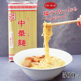 【レビュー投稿で500円OFFクーポン】 五木食品 中華麺 乾麺 業務用 500g 1個 ラーメン 乾麺 麺のみ 中華麺 乾麺 麺 あんかけ 中華 麺 のみ めん 袋麺 焼きそば ラーメン 五木 いつき レシピ 料理 アレンジ 温 冷 ゆでる ランキング 業務用 大容量 送料無料