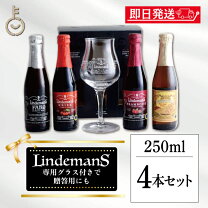 楽天市場】リンデマンス グラスの通販