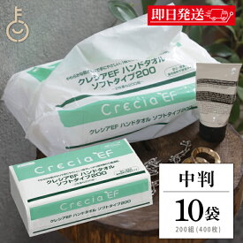 【本日23:59まで！最大2000円OFF】 クレシア ペーパータオル 業務用 クレシア EFハンドタオル ソフトタイプ200 中判 400枚 (200組) × 10袋 日本製紙 ハンドタオル キッチンペーパー 使い捨て 手拭きタオル クレシア ペーパータオル クレシアEF ハンド タオル 福袋